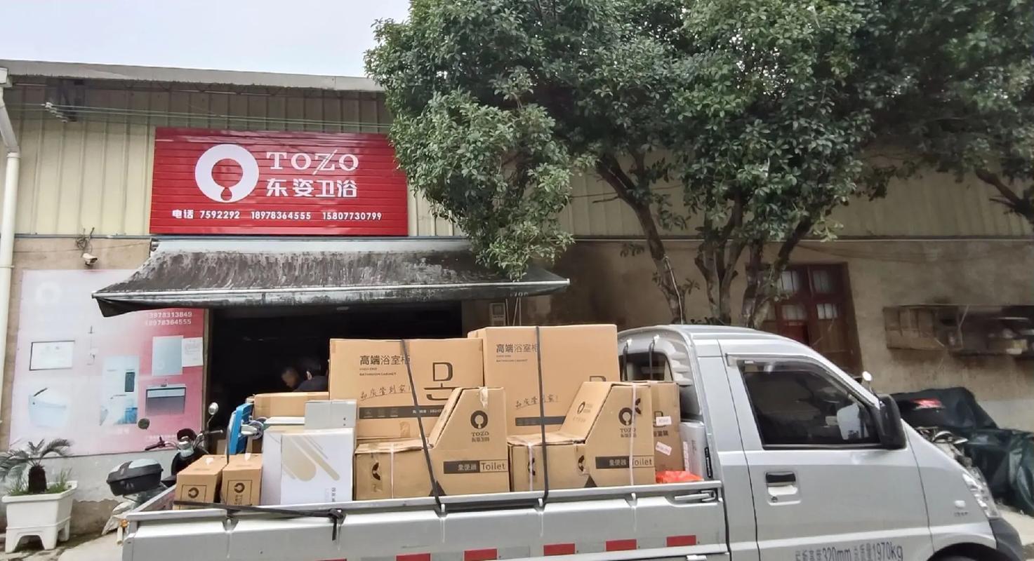 东姿卫浴